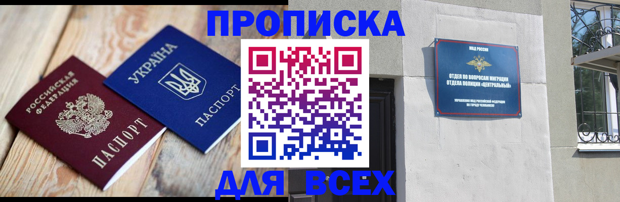 регистрация для школы в Асино
